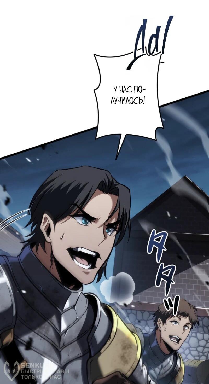 Манга Реинкарнация стримера - Глава 18 Страница 80