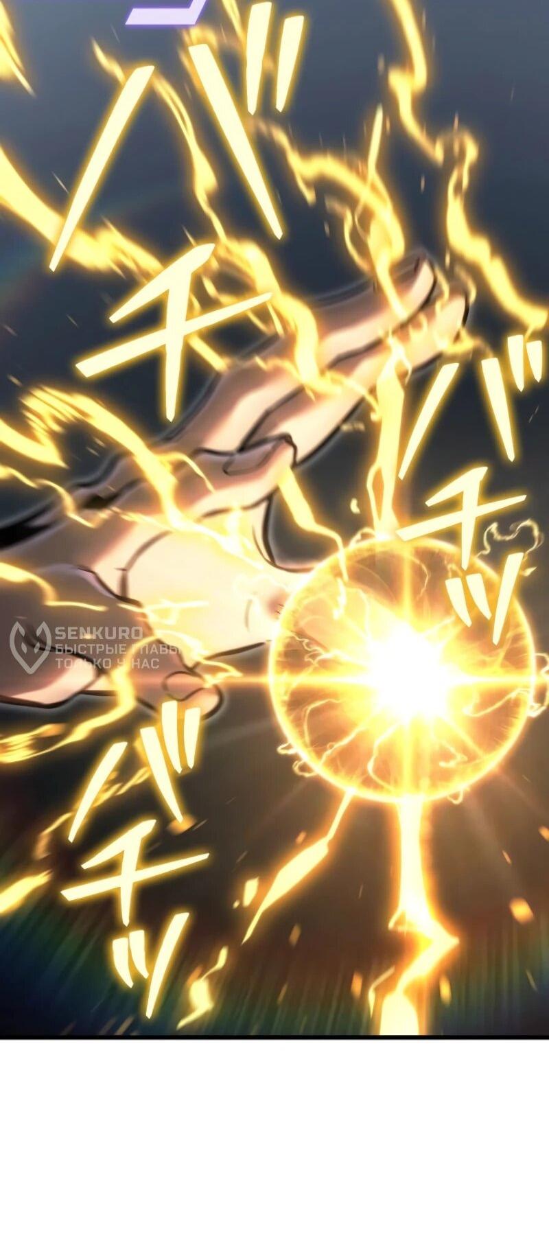 Манга Реинкарнация стримера - Глава 18 Страница 94