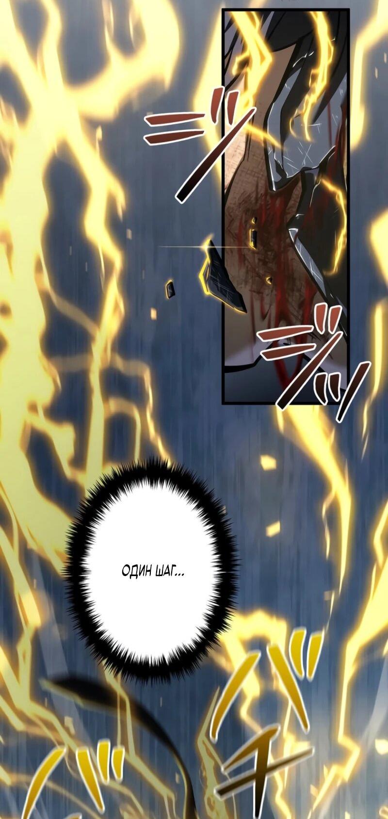 Манга Реинкарнация стримера - Глава 18 Страница 59