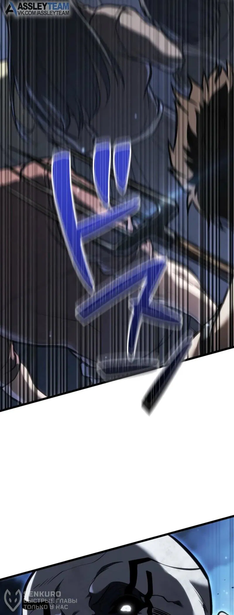 Манга Реинкарнация стримера - Глава 18 Страница 39