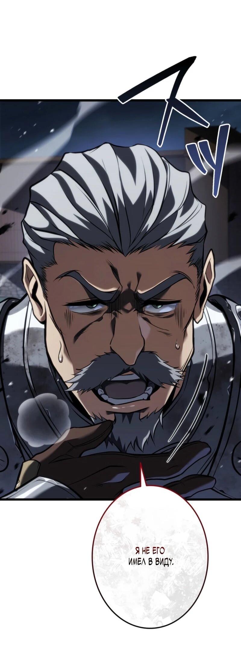 Манга Реинкарнация стримера - Глава 18 Страница 84