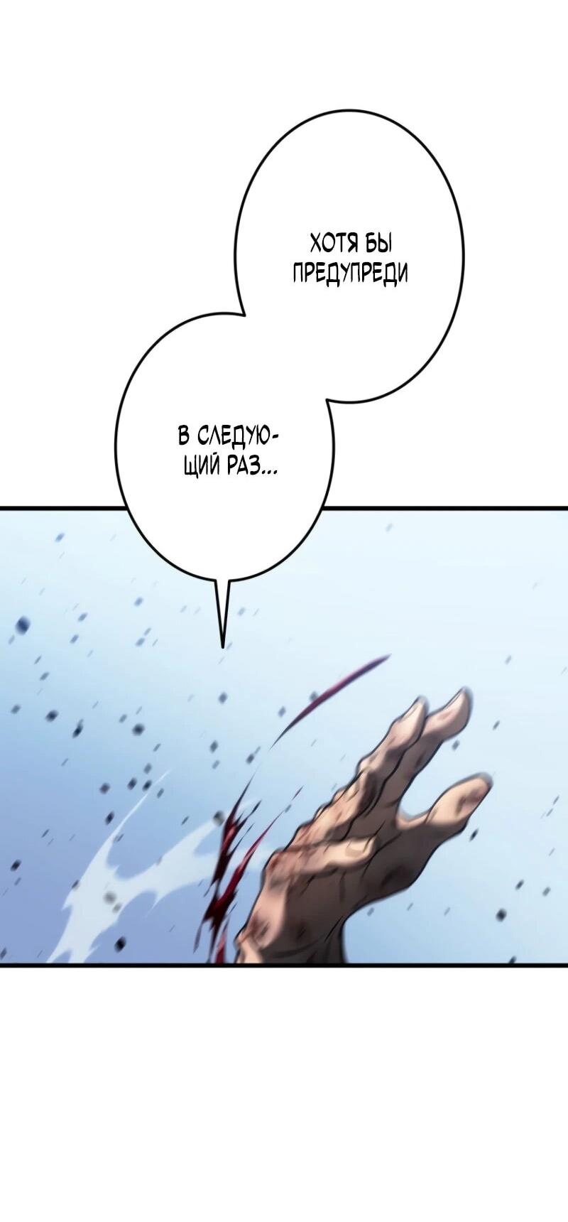 Манга Реинкарнация стримера - Глава 18 Страница 105