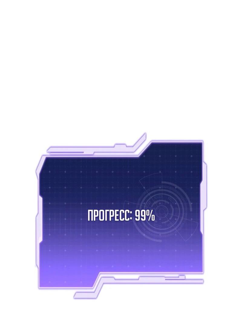 Манга Реинкарнация стримера - Глава 18 Страница 54