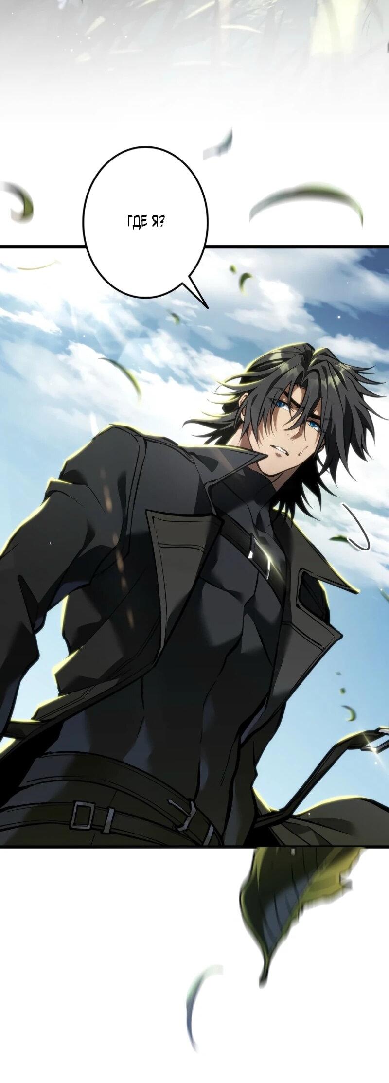 Манга Реинкарнация стримера - Глава 18 Страница 3