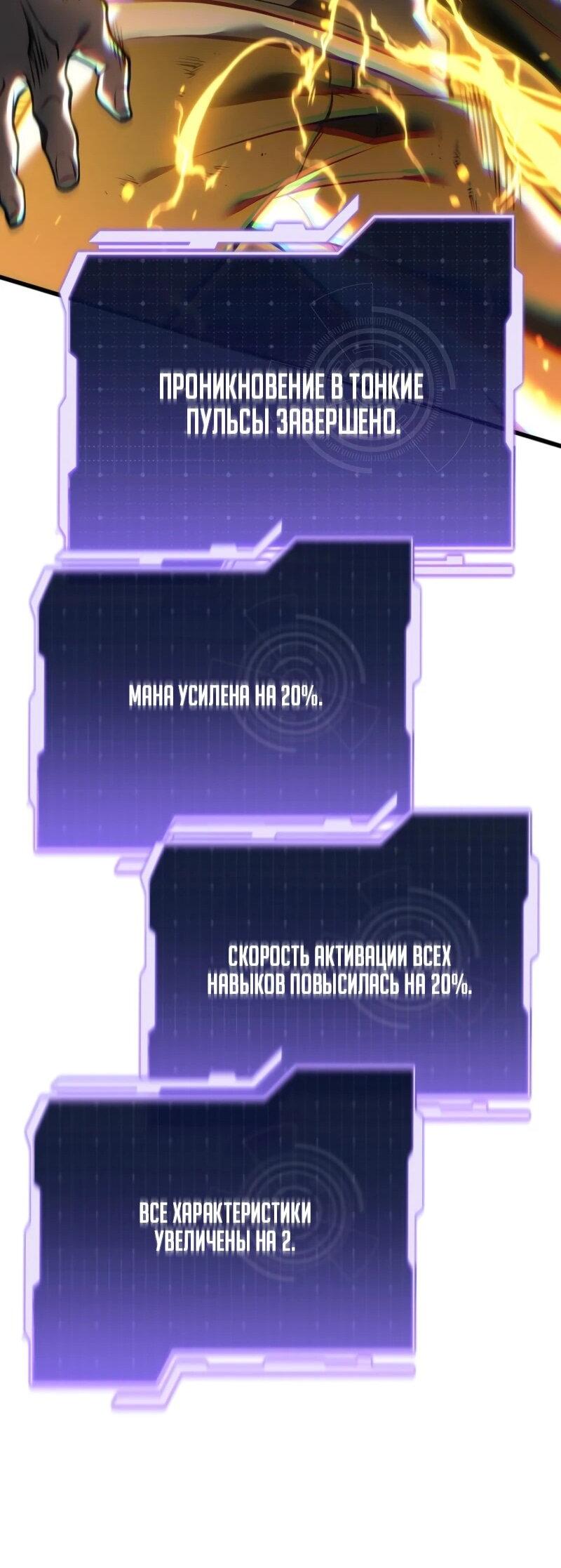 Манга Реинкарнация стримера - Глава 18 Страница 103