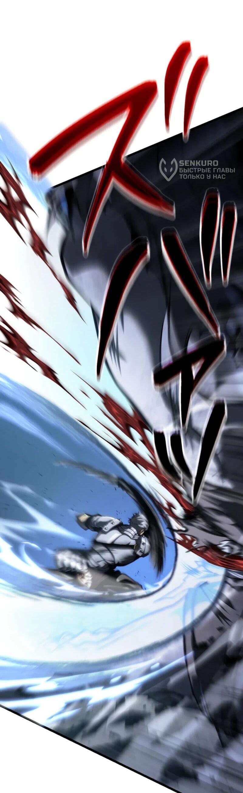 Манга Реинкарнация стримера - Глава 18 Страница 66