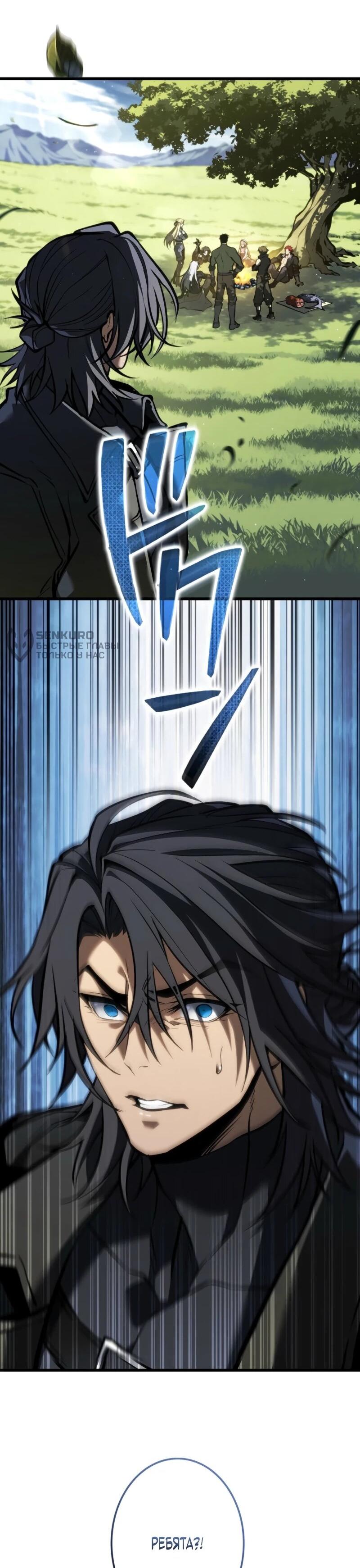 Манга Реинкарнация стримера - Глава 18 Страница 4