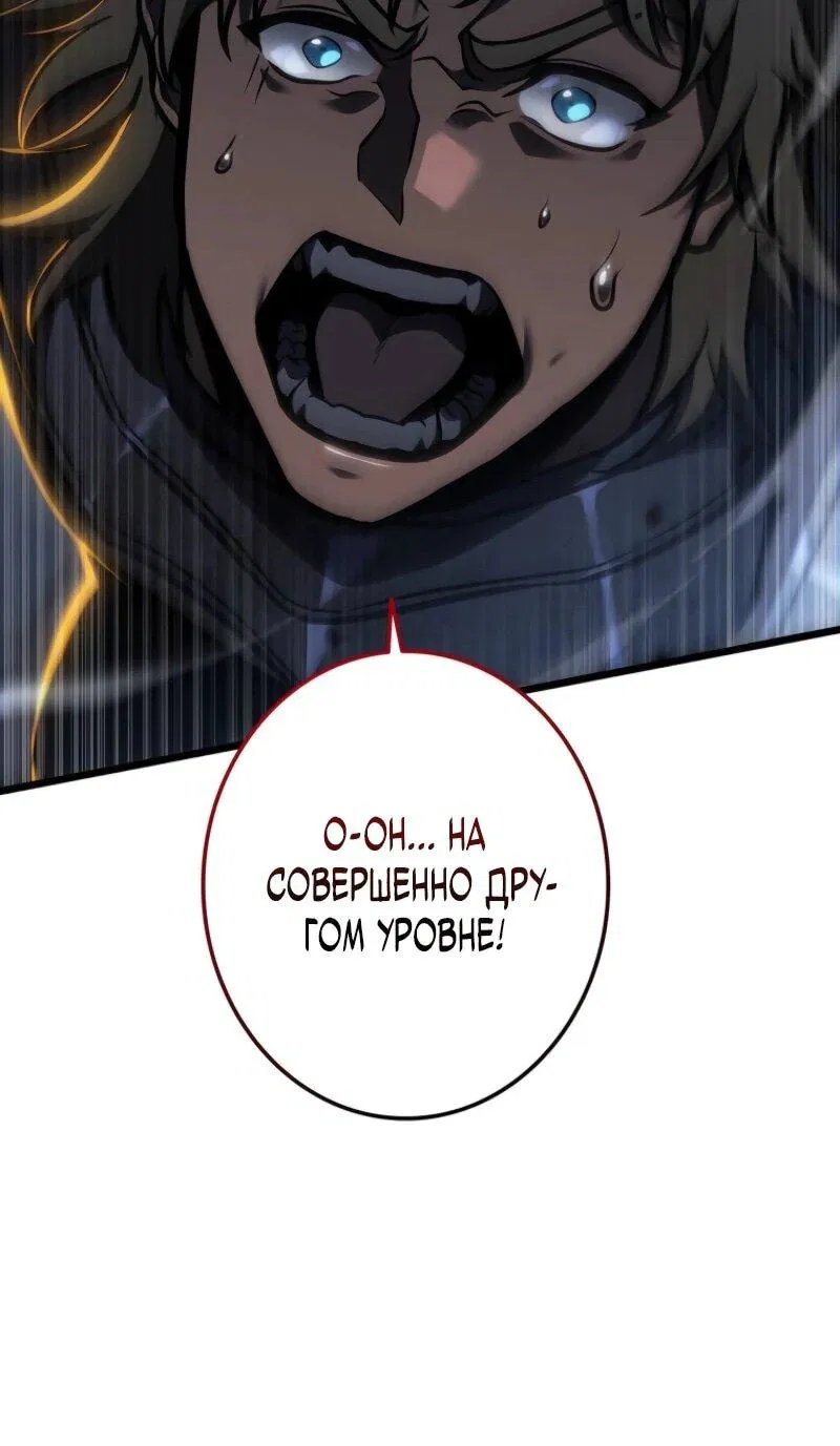 Манга Реинкарнация стримера - Глава 18 Страница 92