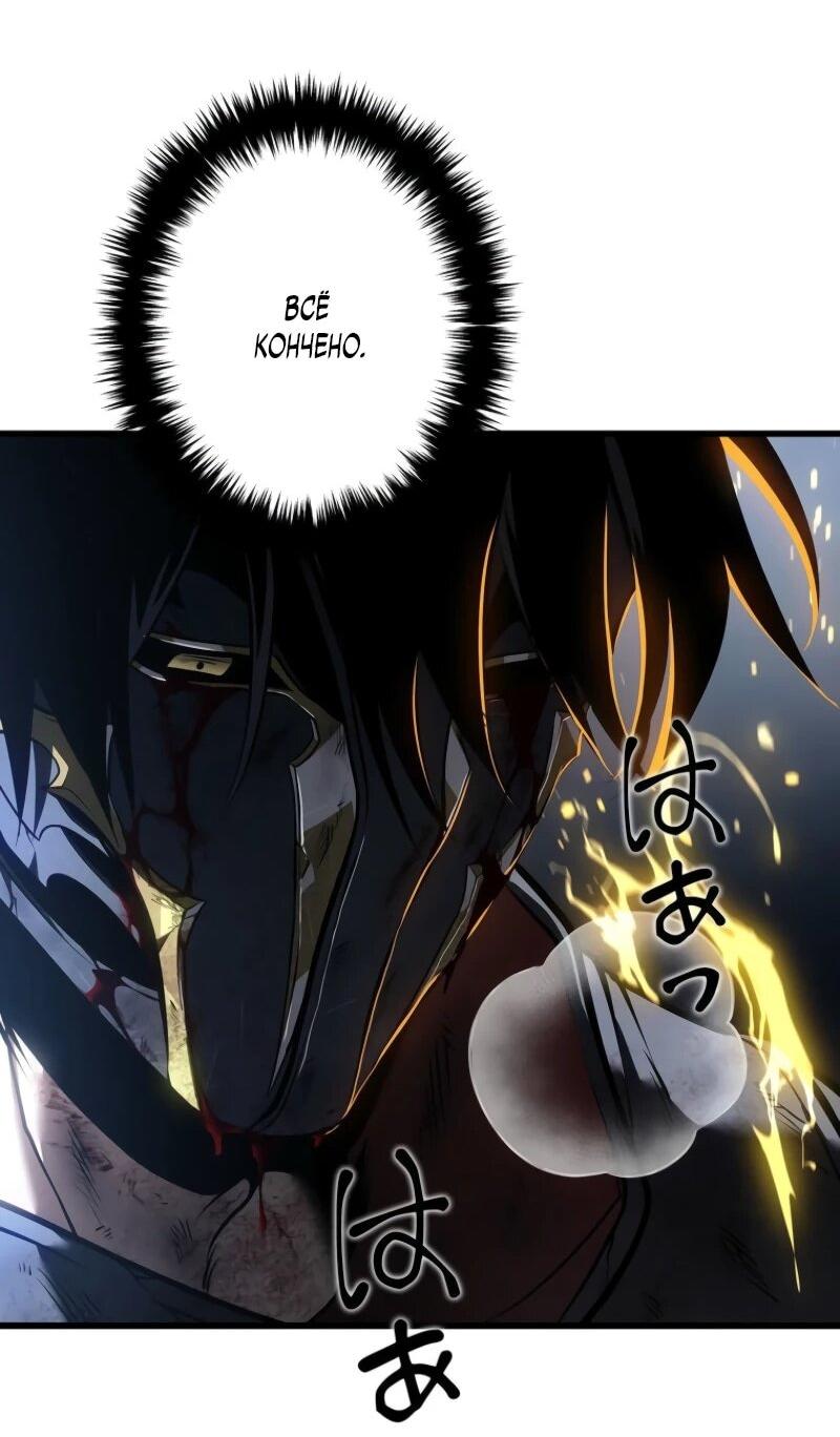 Манга Реинкарнация стримера - Глава 18 Страница 100