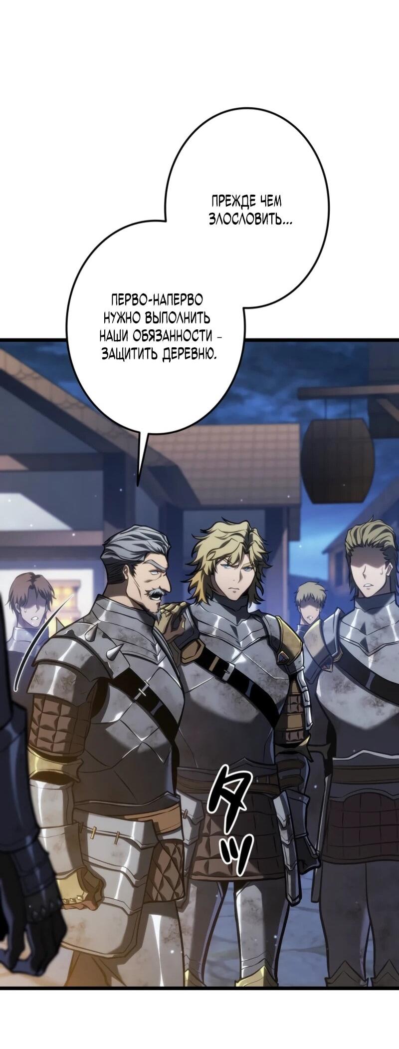 Манга Реинкарнация стримера - Глава 18 Страница 47