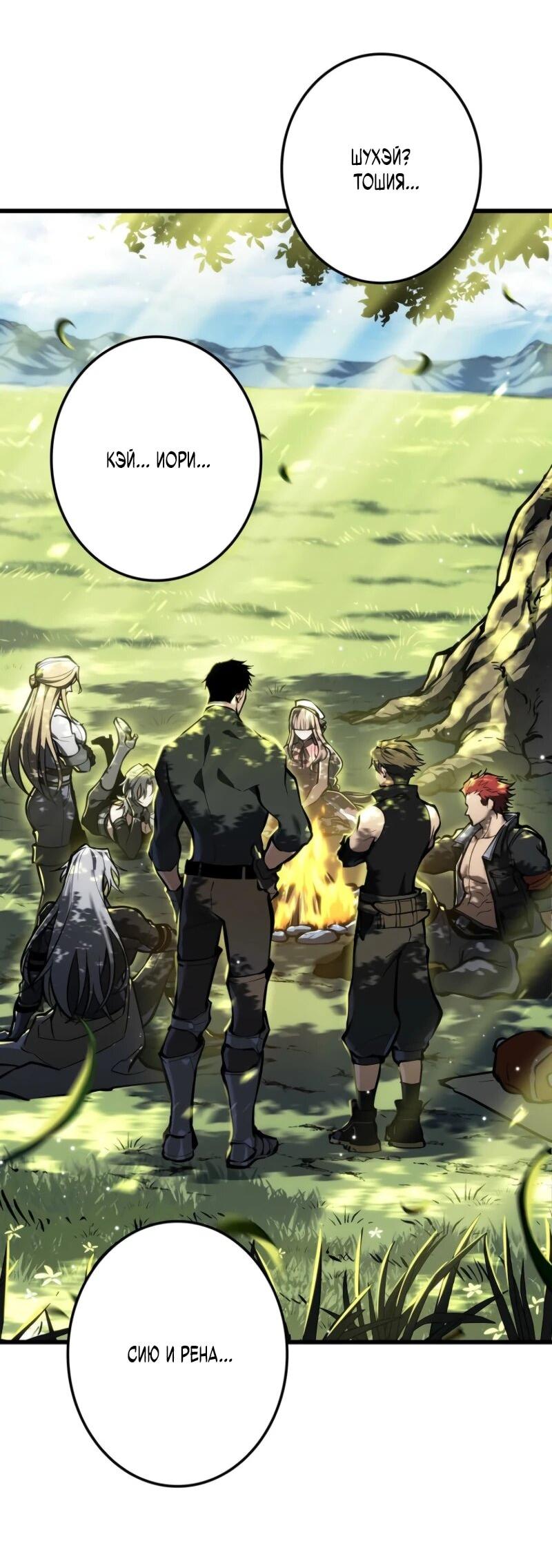 Манга Реинкарнация стримера - Глава 18 Страница 6