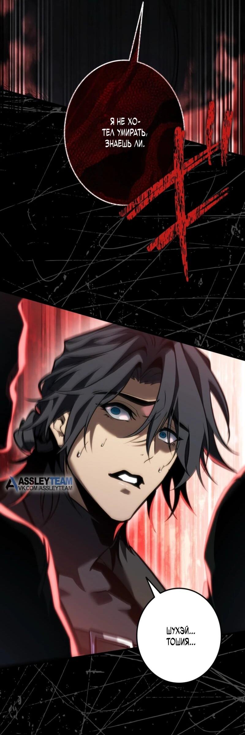 Манга Реинкарнация стримера - Глава 18 Страница 13