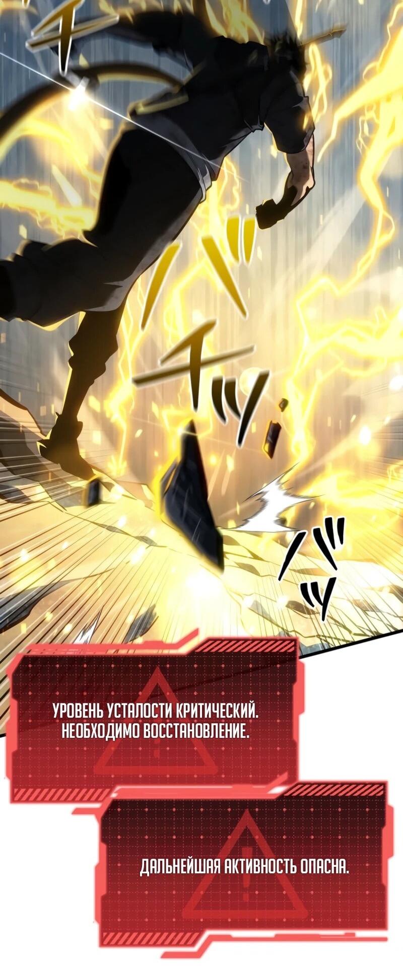 Манга Реинкарнация стримера - Глава 18 Страница 60