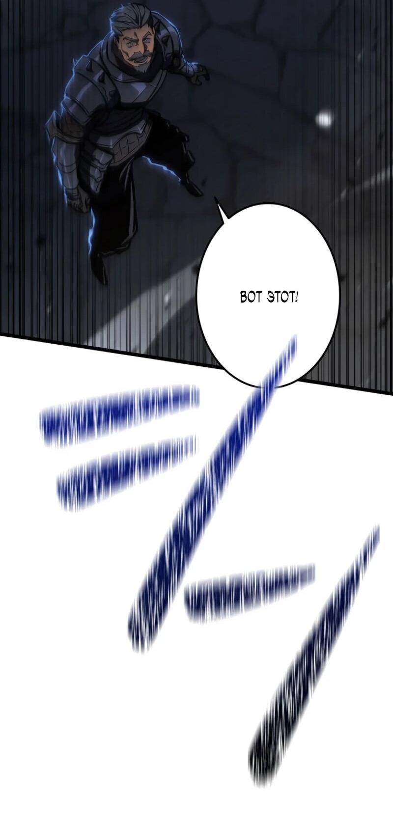 Манга Реинкарнация стримера - Глава 18 Страница 90