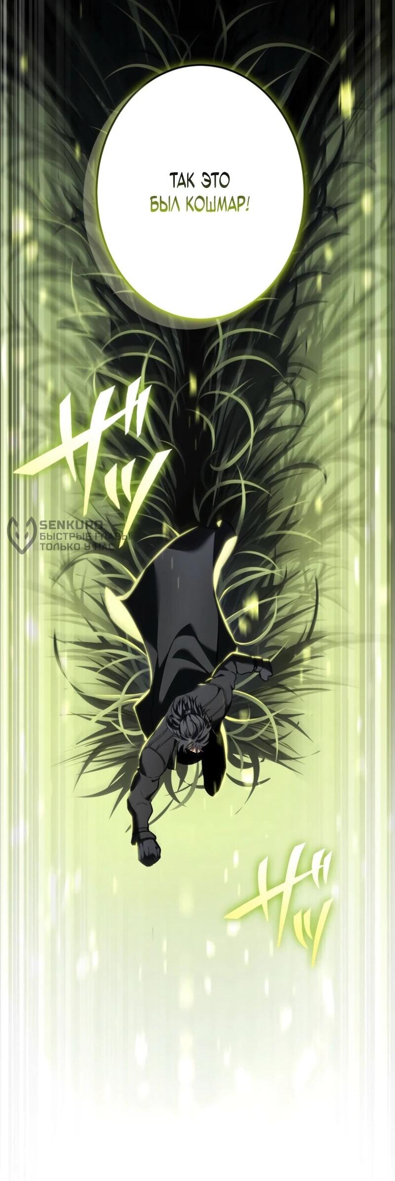 Манга Реинкарнация стримера - Глава 18 Страница 8