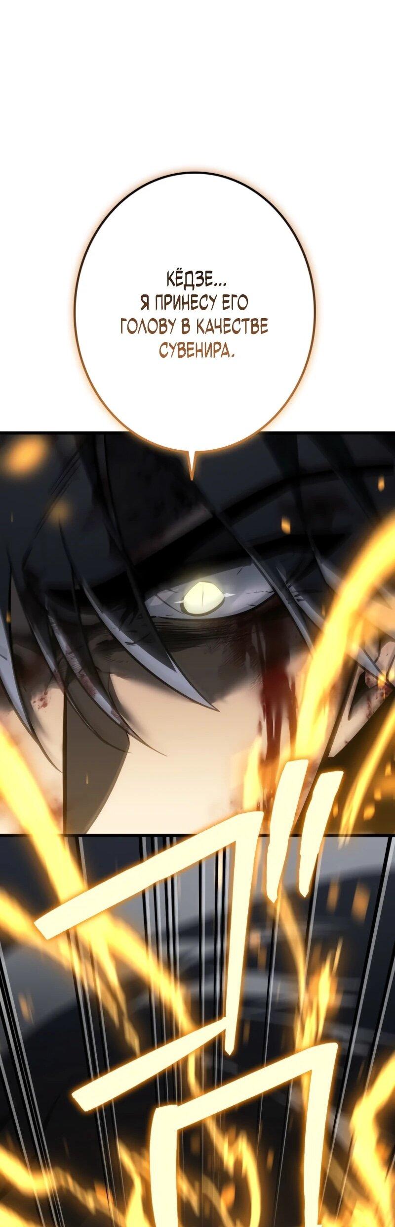 Манга Реинкарнация стримера - Глава 18 Страница 96