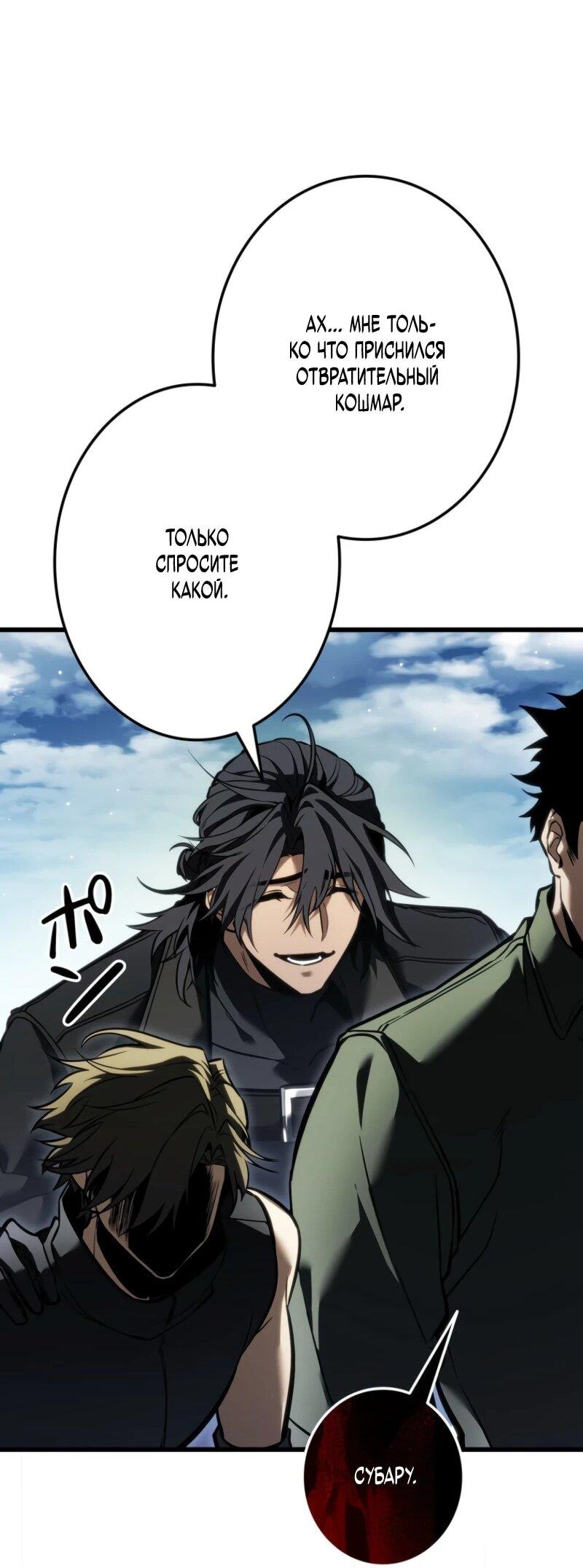 Манга Реинкарнация стримера - Глава 18 Страница 11