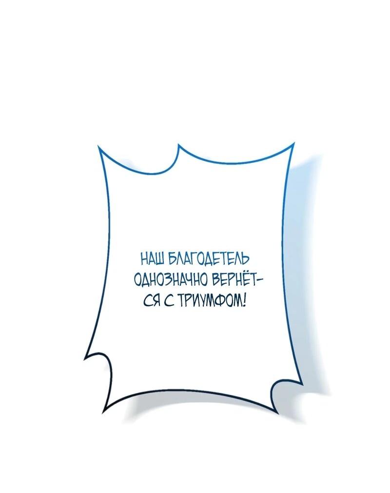 Манга Реинкарнация стримера - Глава 18 Страница 42