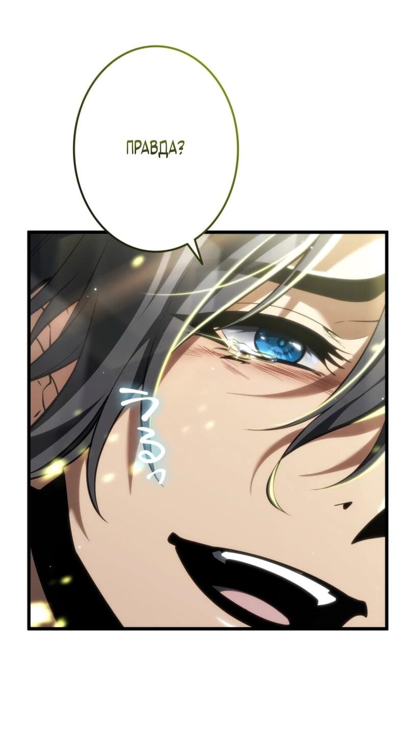 Манга Реинкарнация стримера - Глава 18 Страница 10