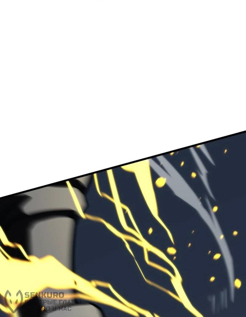 Манга Реинкарнация стримера - Глава 18 Страница 61