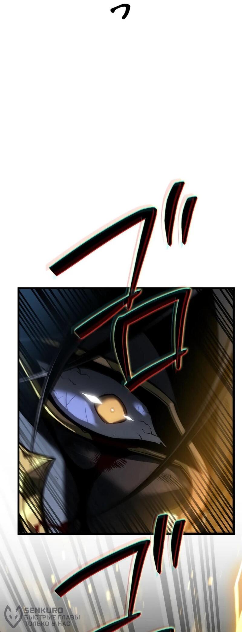 Манга Реинкарнация стримера - Глава 18 Страница 101