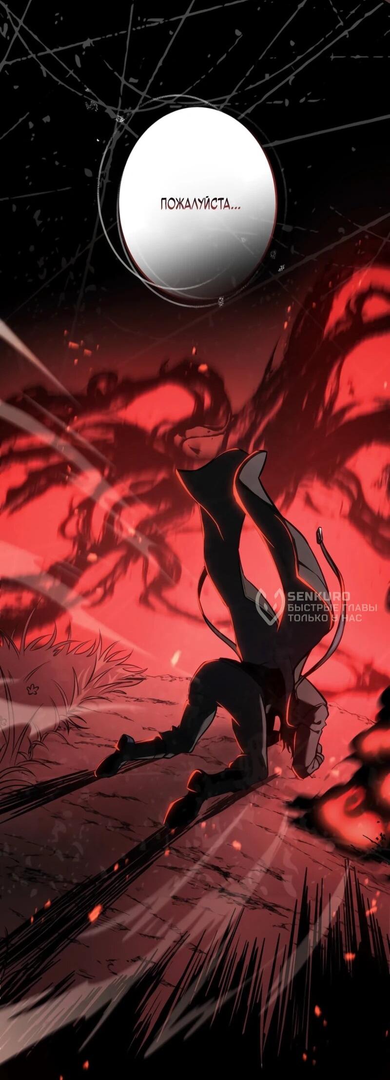 Манга Реинкарнация стримера - Глава 18 Страница 23