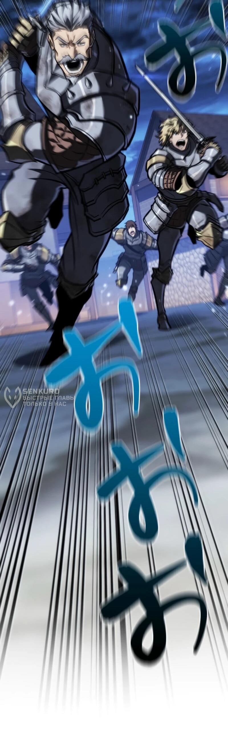 Манга Реинкарнация стримера - Глава 18 Страница 52