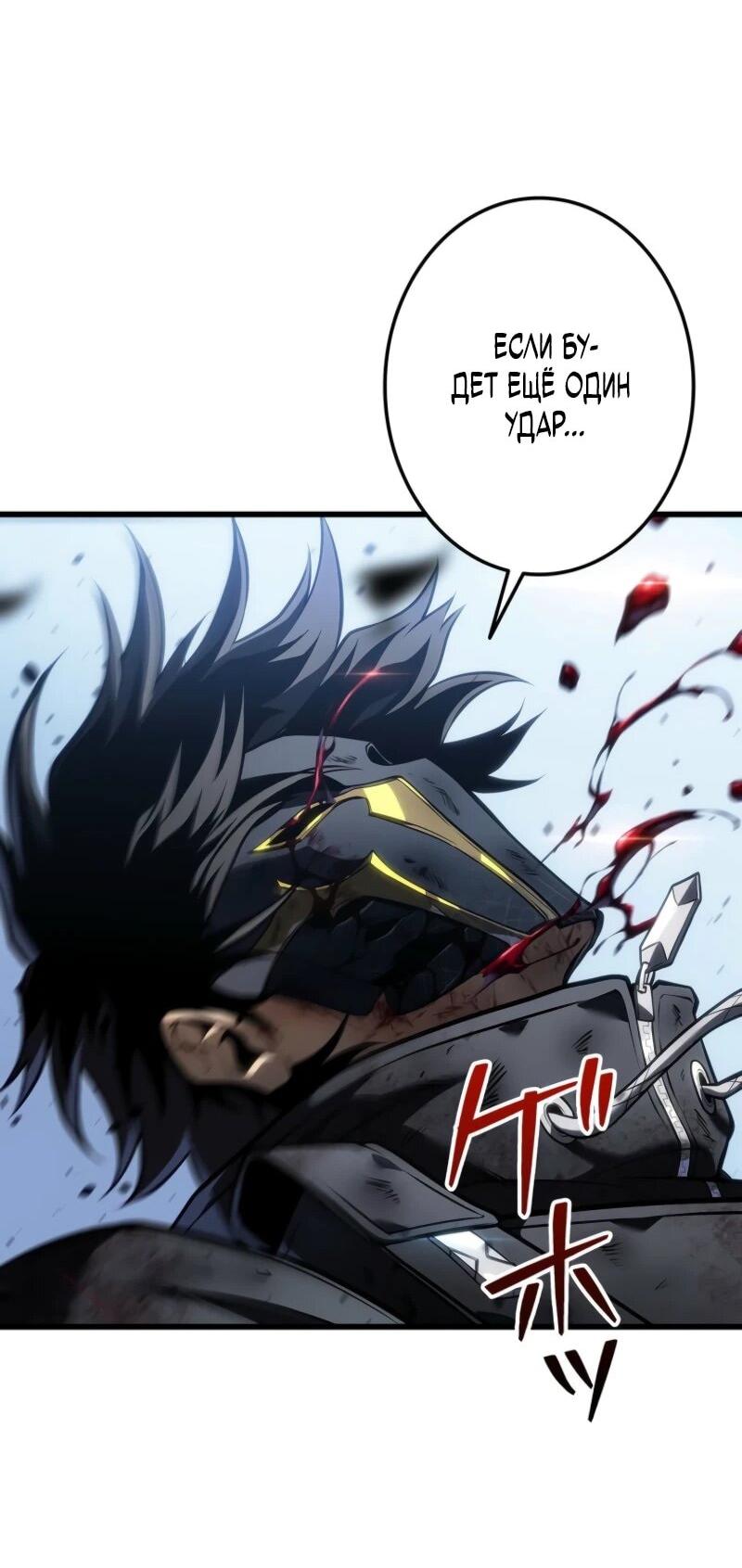 Манга Реинкарнация стримера - Глава 18 Страница 104