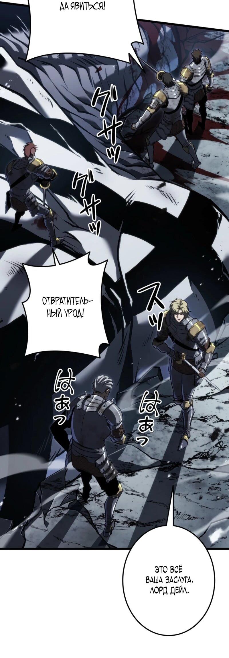 Манга Реинкарнация стримера - Глава 18 Страница 82