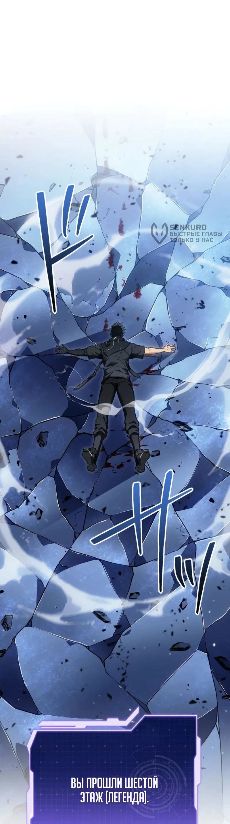 Манга Реинкарнация стримера - Глава 18 Страница 106