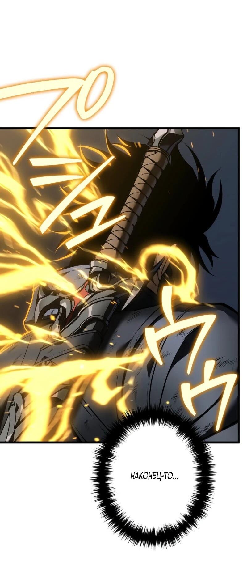 Манга Реинкарнация стримера - Глава 18 Страница 99