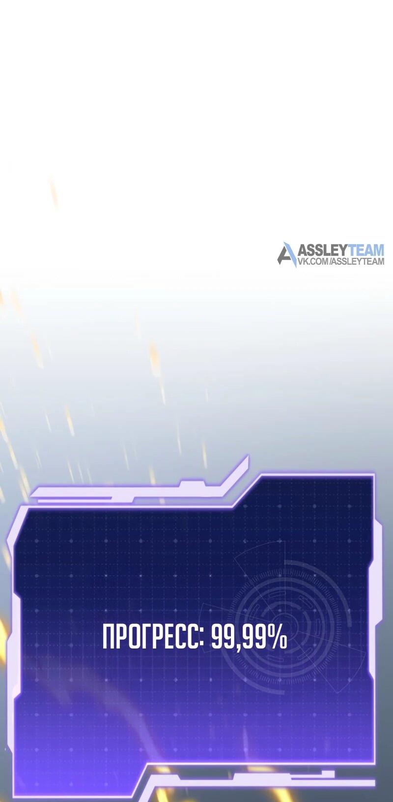 Манга Реинкарнация стримера - Глава 18 Страница 93