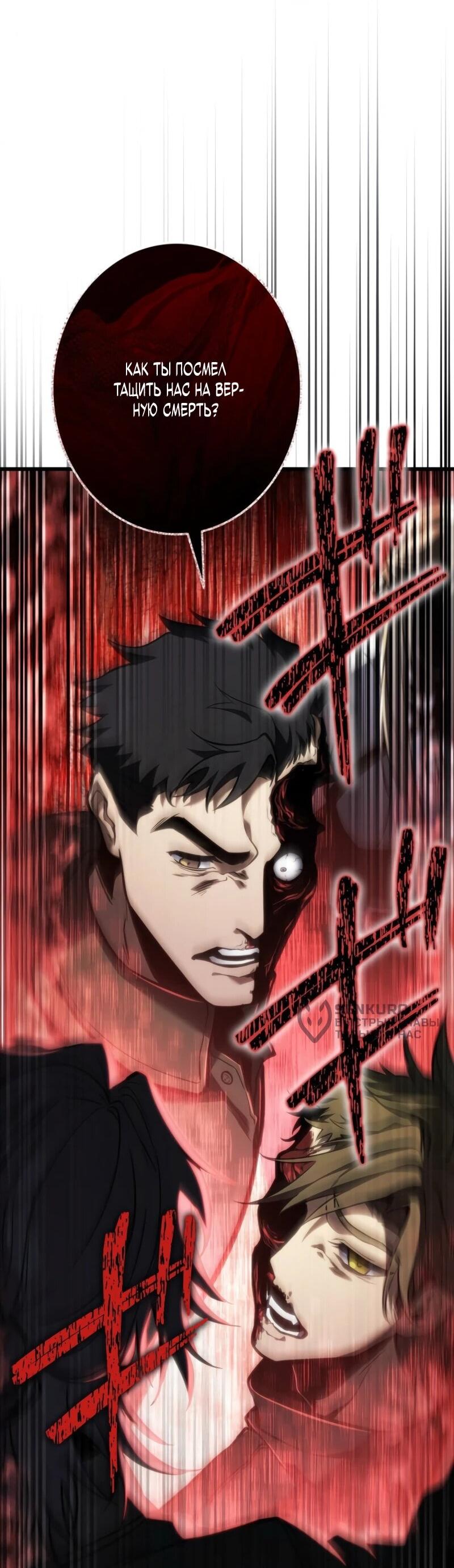 Манга Реинкарнация стримера - Глава 18 Страница 12