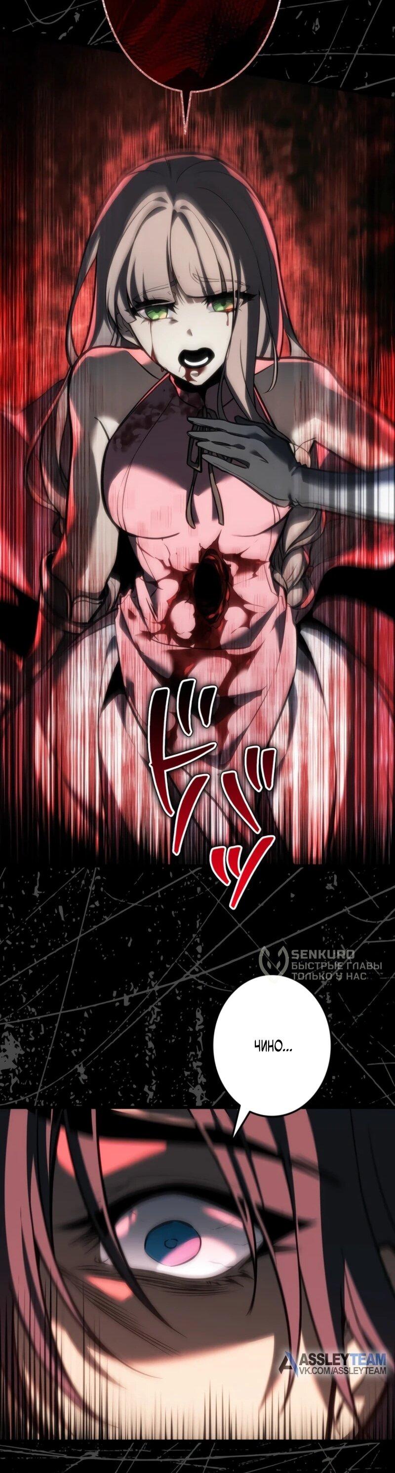 Манга Реинкарнация стримера - Глава 18 Страница 15