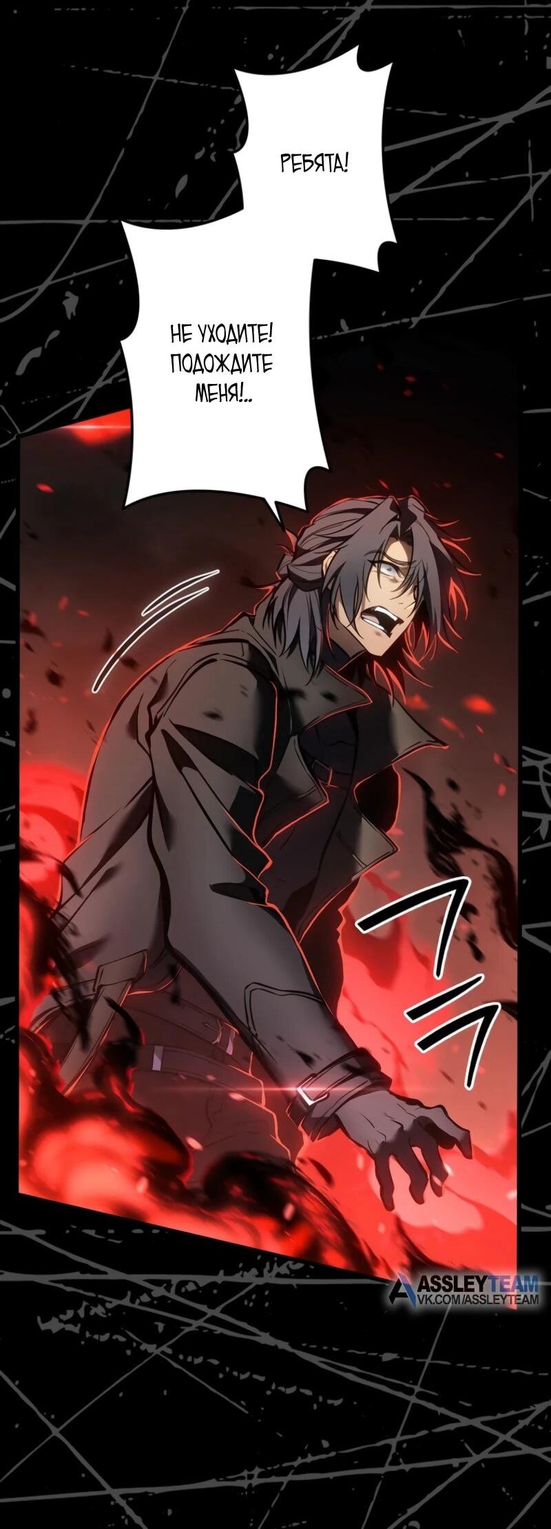 Манга Реинкарнация стримера - Глава 18 Страница 21