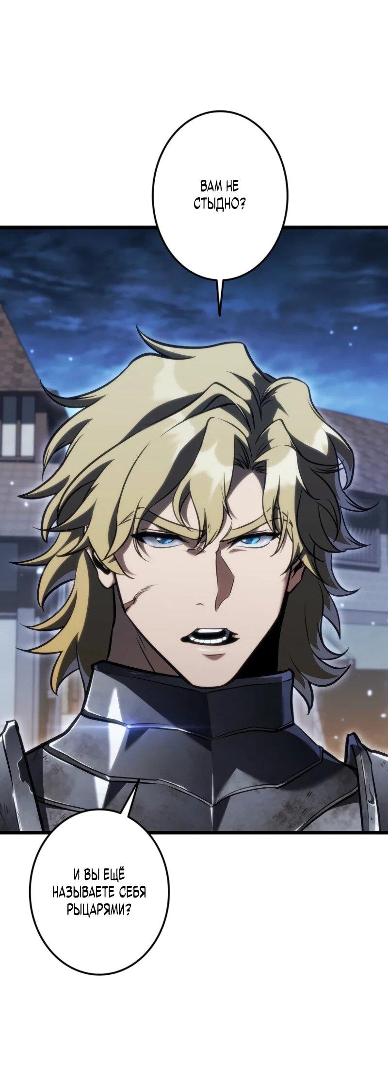 Манга Реинкарнация стримера - Глава 18 Страница 45