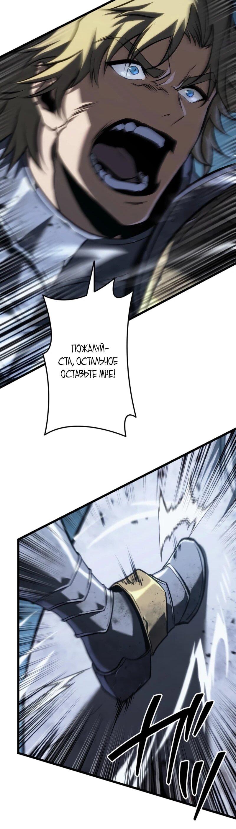 Манга Реинкарнация стримера - Глава 18 Страница 72