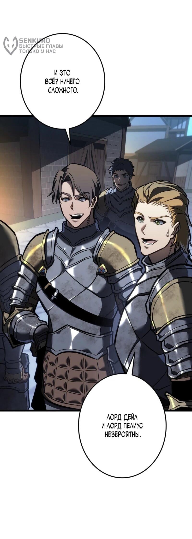 Манга Реинкарнация стримера - Глава 18 Страница 85