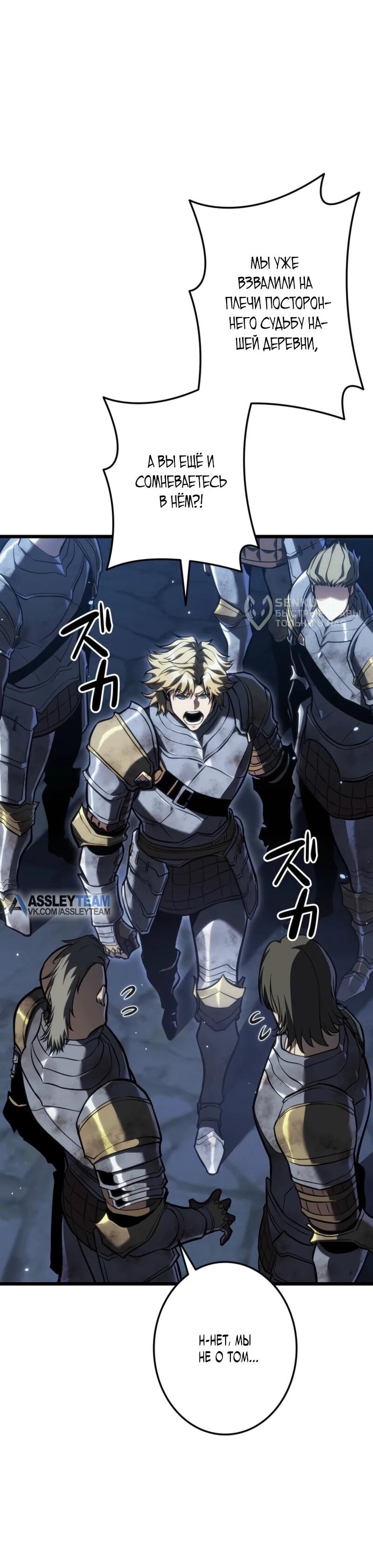 Манга Реинкарнация стримера - Глава 18 Страница 44