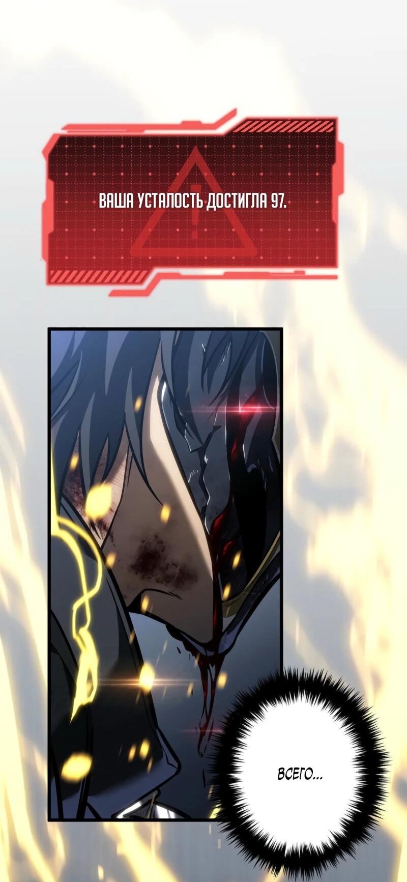 Манга Реинкарнация стримера - Глава 18 Страница 58