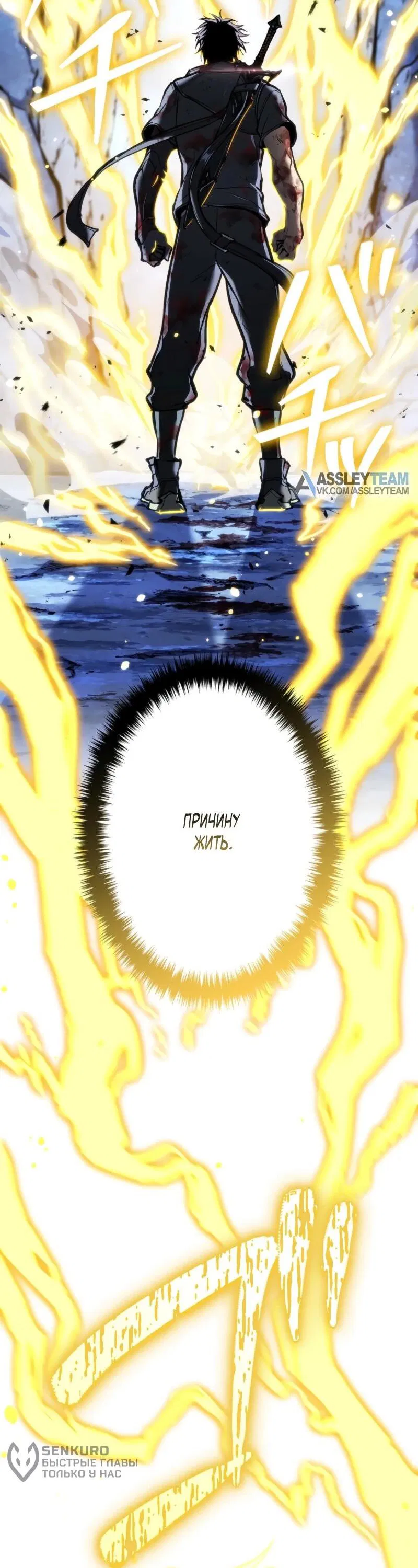 Манга Реинкарнация стримера - Глава 18 Страница 32