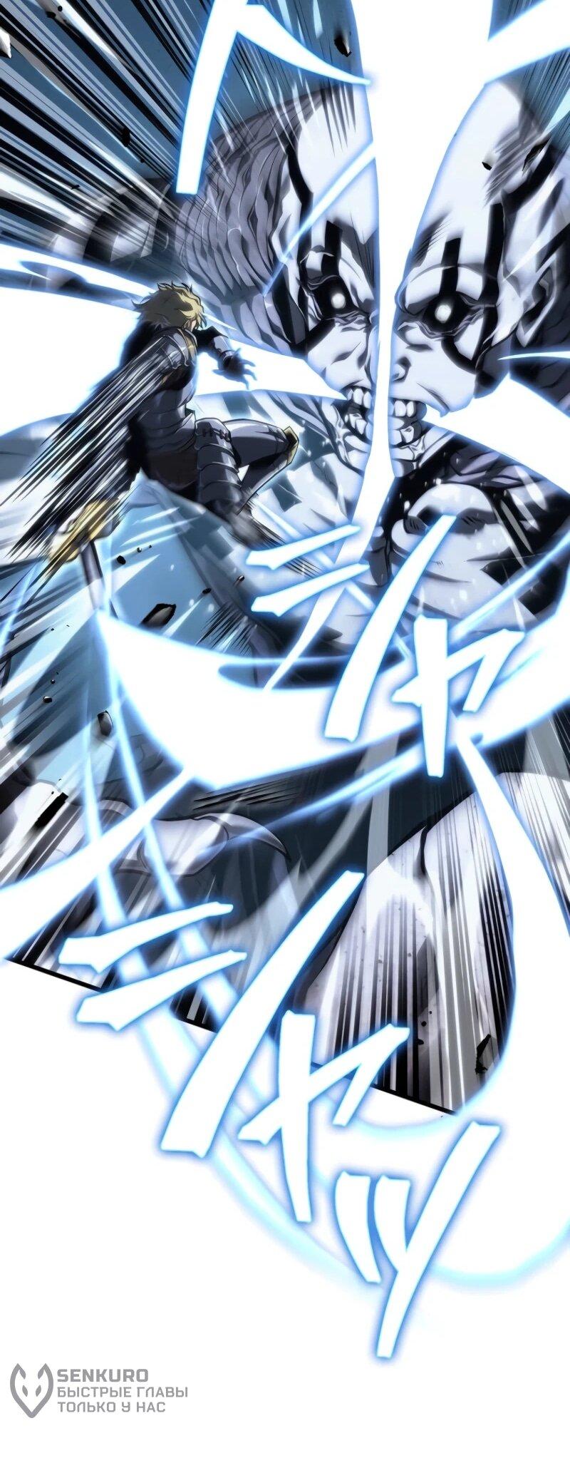 Манга Реинкарнация стримера - Глава 18 Страница 76