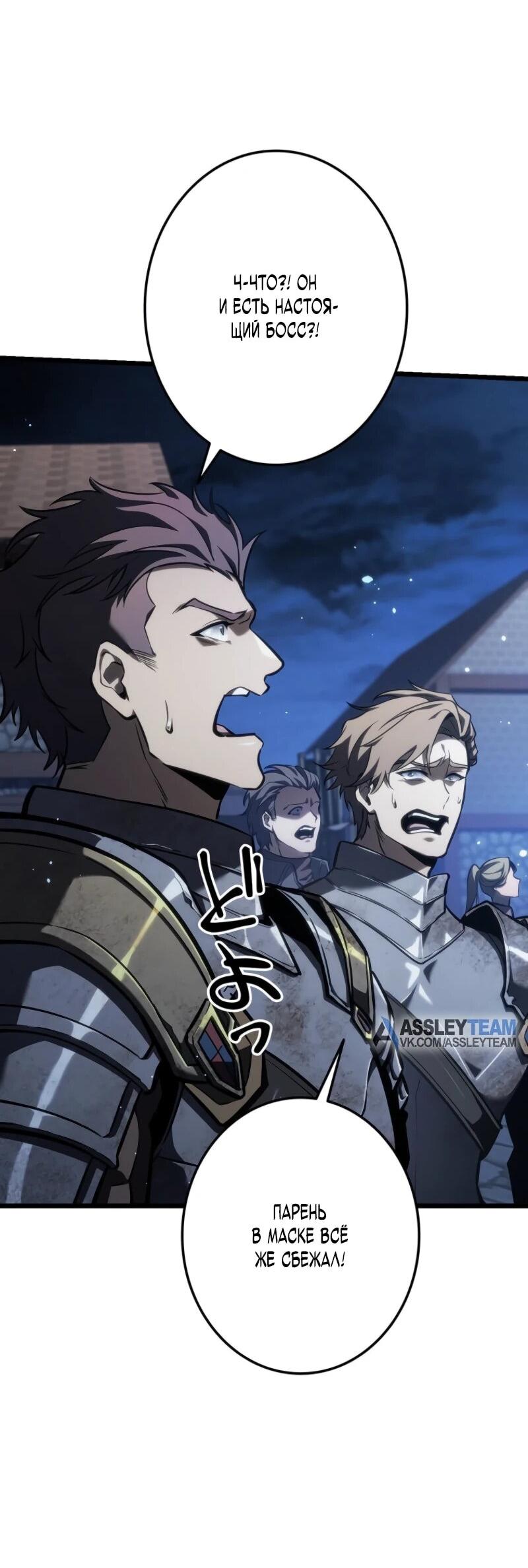 Манга Реинкарнация стримера - Глава 18 Страница 41