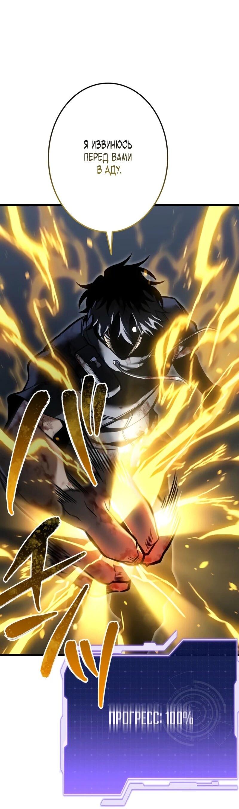Манга Реинкарнация стримера - Глава 18 Страница 95