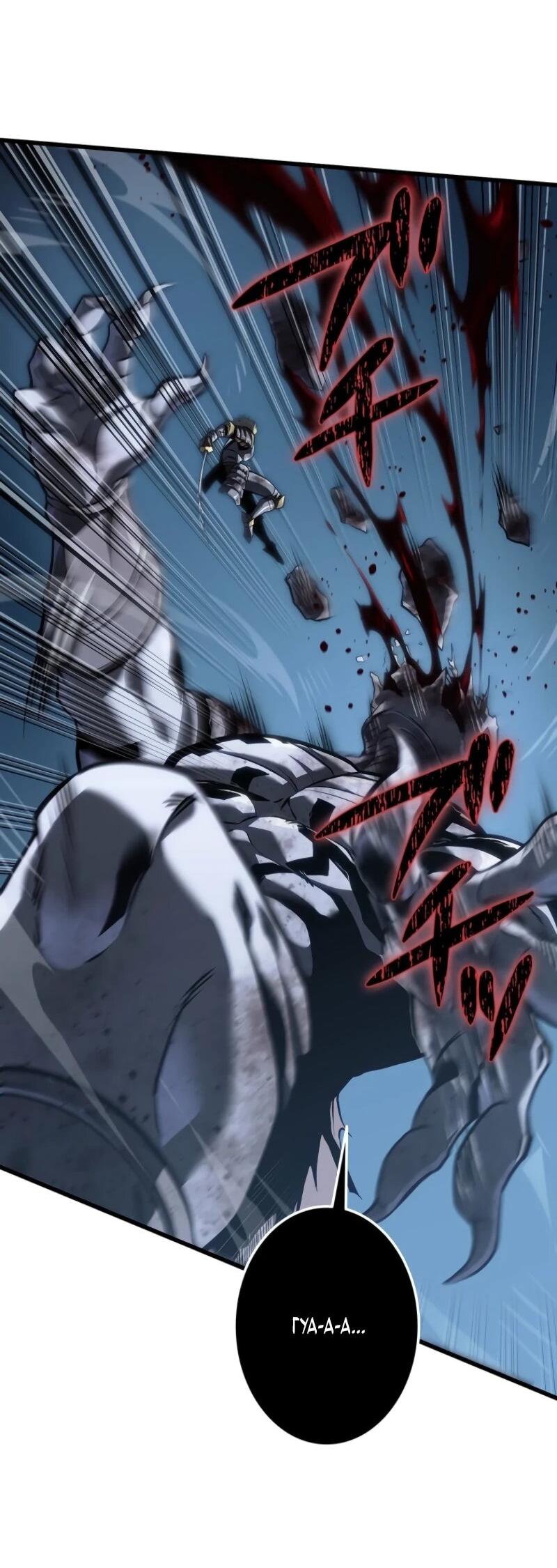 Манга Реинкарнация стримера - Глава 18 Страница 78