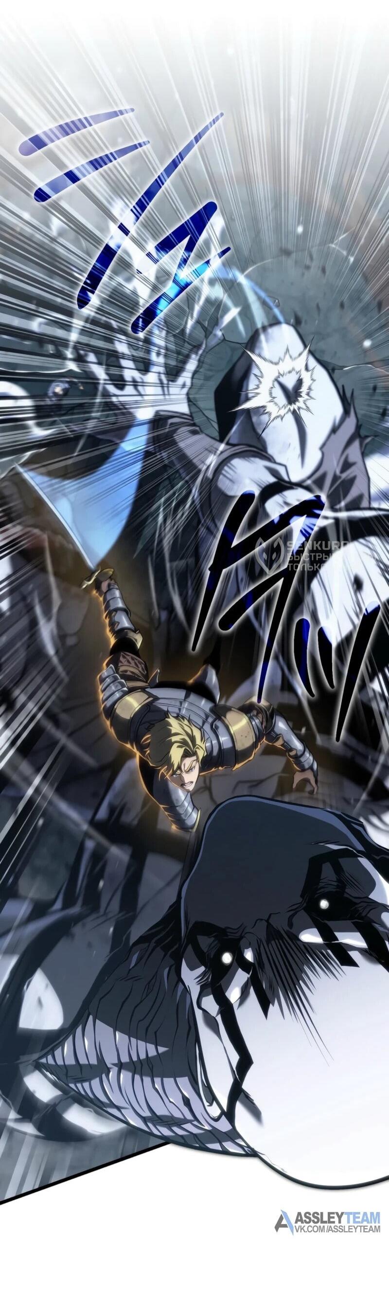 Манга Реинкарнация стримера - Глава 18 Страница 73