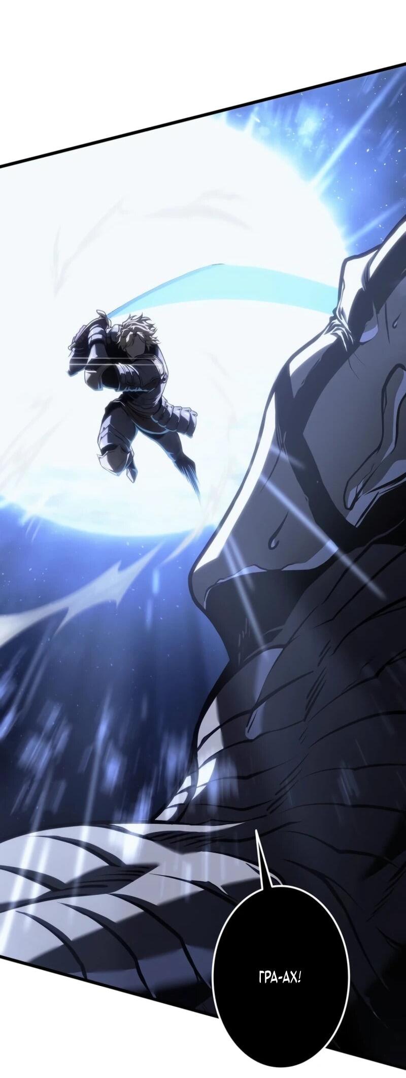 Манга Реинкарнация стримера - Глава 18 Страница 74