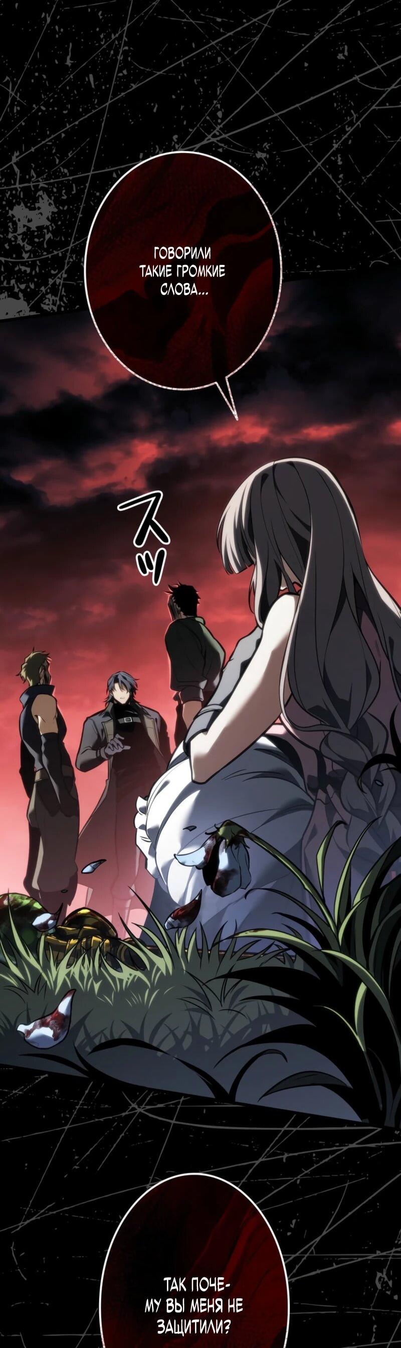 Манга Реинкарнация стримера - Глава 18 Страница 14