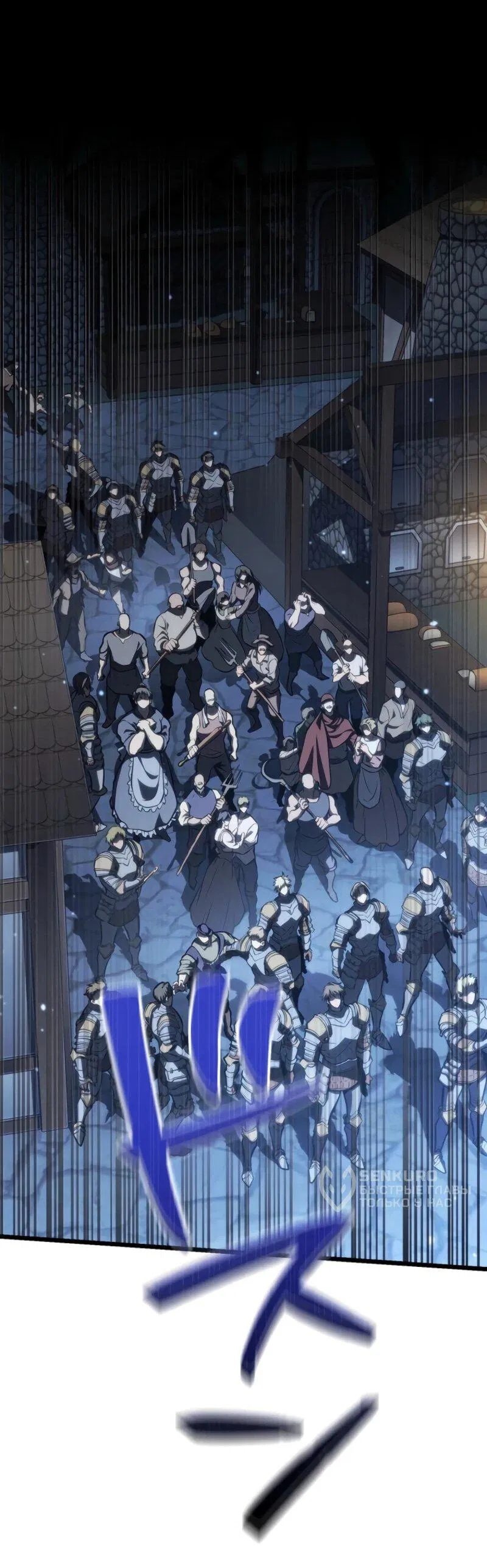 Манга Реинкарнация стримера - Глава 18 Страница 36