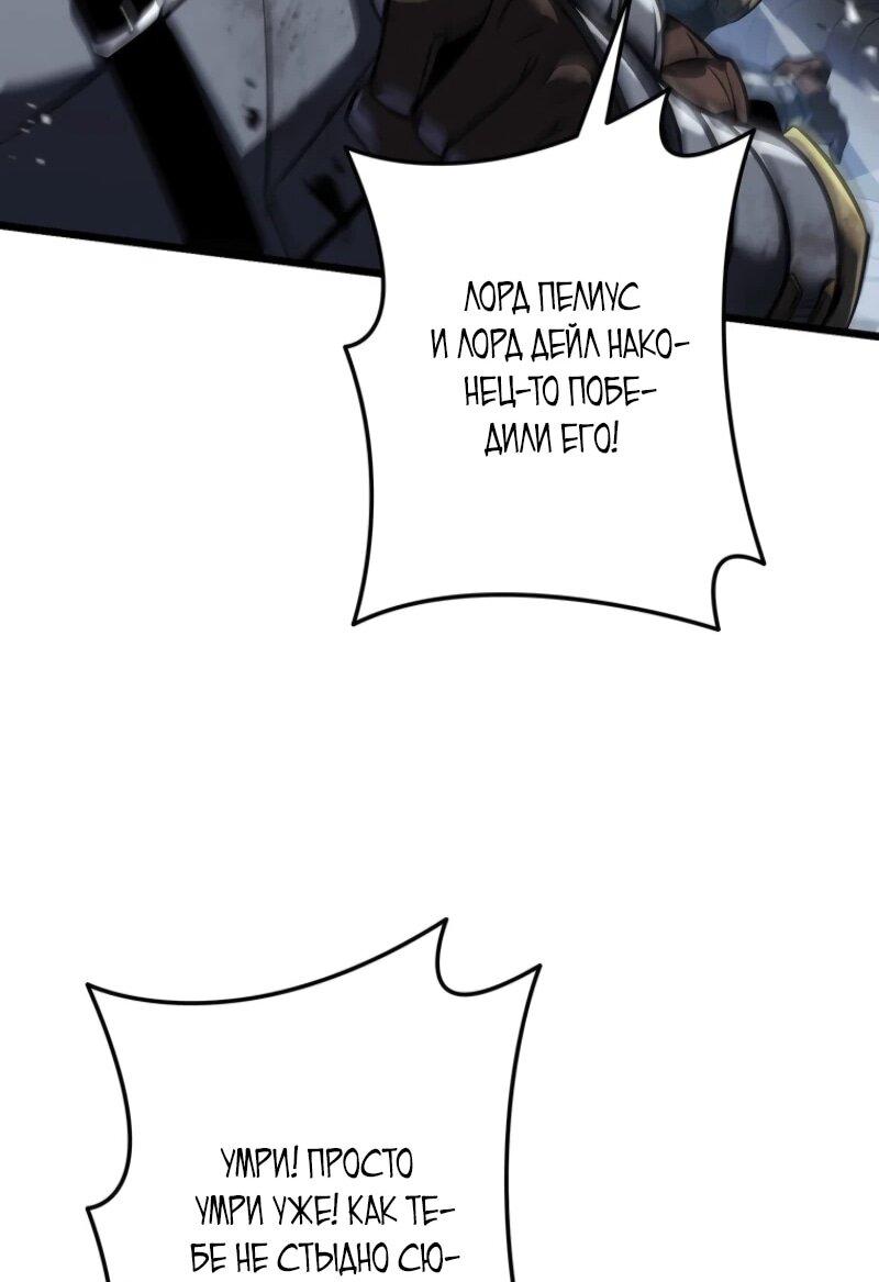 Манга Реинкарнация стримера - Глава 18 Страница 81